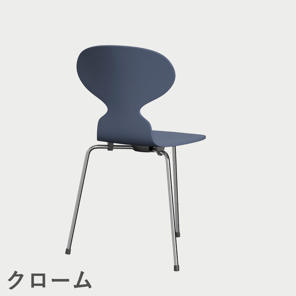 FRITZ HANSEN（フリッツ・ハンセン）ANT（アリンコチェア）3本脚 ラッカー / ダスクブルー