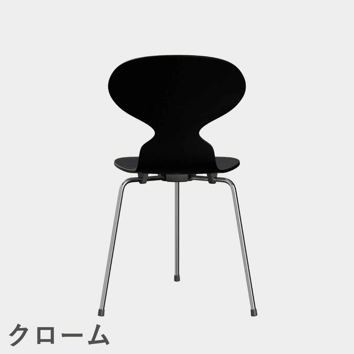 FRITZ HANSEN（フリッツ・ハンセン）ANT（アリンコチェア）3本脚 ラッカー / ブラック