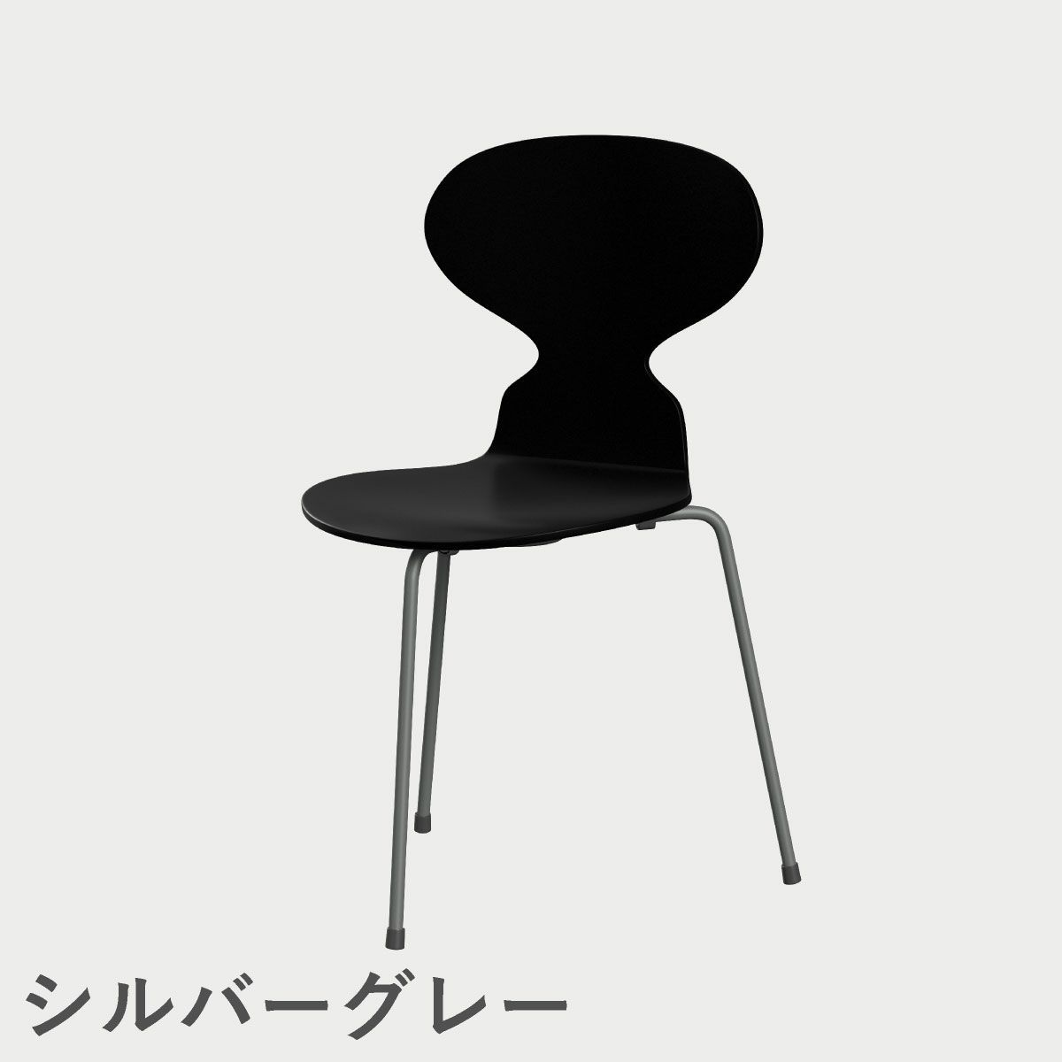 FRITZ HANSEN（フリッツ・ハンセン）ANT（アリンコチェア）3本脚 ラッカー / ブラック