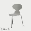 FRITZ HANSEN（フリッツ・ハンセン）ANT（アリンコチェア）3本脚 ラッカー / ナイングレー