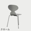 FRITZ HANSEN（フリッツ・ハンセン）ANT（アリンコチェア）3本脚 ラッカー / ナイングレー
