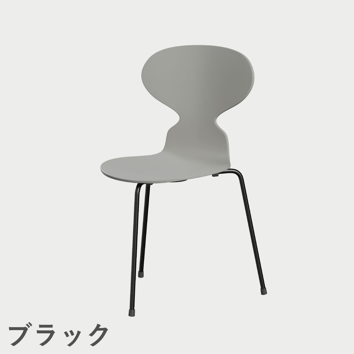 FRITZ HANSEN（フリッツ・ハンセン）ANT（アリンコチェア）3本脚 ラッカー / ナイングレー