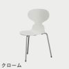 FRITZ HANSEN（フリッツ・ハンセン）ANT（アリンコチェア）3本脚 ラッカー / ホワイト