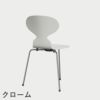 FRITZ HANSEN（フリッツ・ハンセン）ANT（アリンコチェア）3本脚 ラッカー / ホワイト