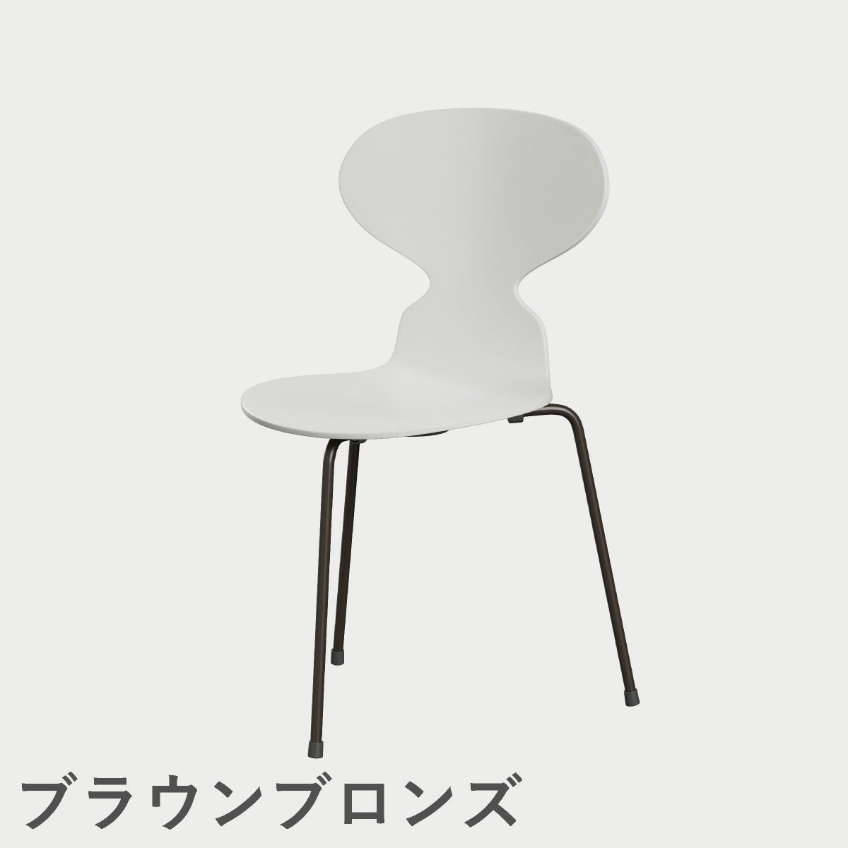 FRITZ HANSEN（フリッツ・ハンセン）ANT（アリンコチェア）3本脚 ラッカー / ホワイト