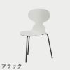 FRITZ HANSEN（フリッツ・ハンセン）ANT（アリンコチェア）3本脚 ラッカー / ホワイト