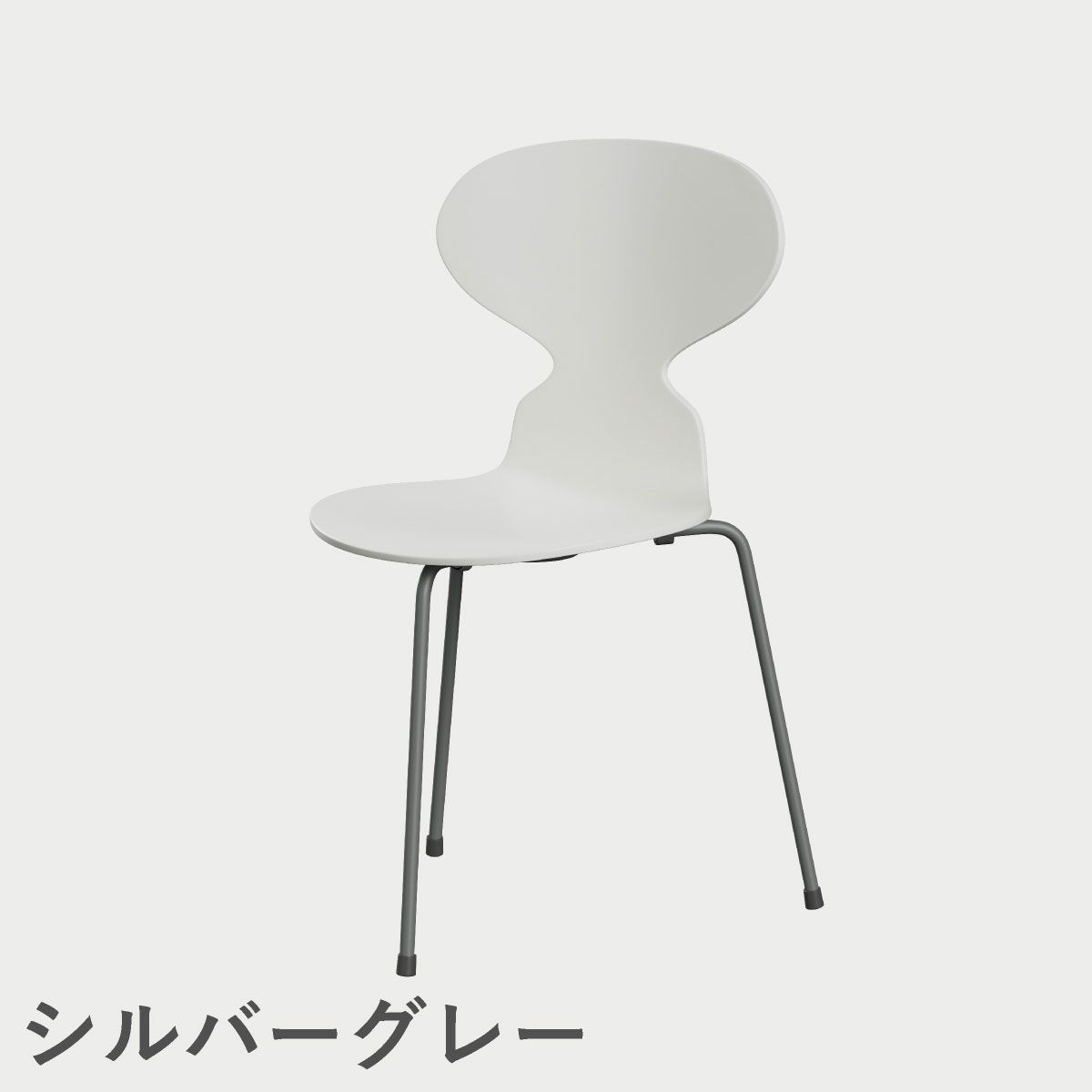 FRITZ HANSEN（フリッツ・ハンセン）ANT（アリンコチェア）3本脚 ラッカー / ホワイト