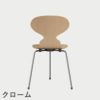FRITZ HANSEN（フリッツ・ハンセン）ANT（アリンコチェア）3本脚 クリアラッカー / ビーチ