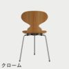 FRITZ HANSEN（フリッツ・ハンセン）ANT（アリンコチェア）3本脚 クリアラッカー / エルム