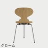 FRITZ HANSEN（フリッツ・ハンセン）ANT（アリンコチェア）3本脚 クリアラッカー / オーク