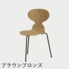 FRITZ HANSEN（フリッツ・ハンセン）ANT（アリンコチェア）3本脚 クリアラッカー / オーク