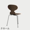 FRITZ HANSEN（フリッツ・ハンセン）ANT（アリンコチェア）3本脚 クリアラッカー / ウォルナット