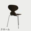 FRITZ HANSEN（フリッツ・ハンセン）ANT（アリンコチェア）3本脚 クリアラッカー / ダークステインドオーク