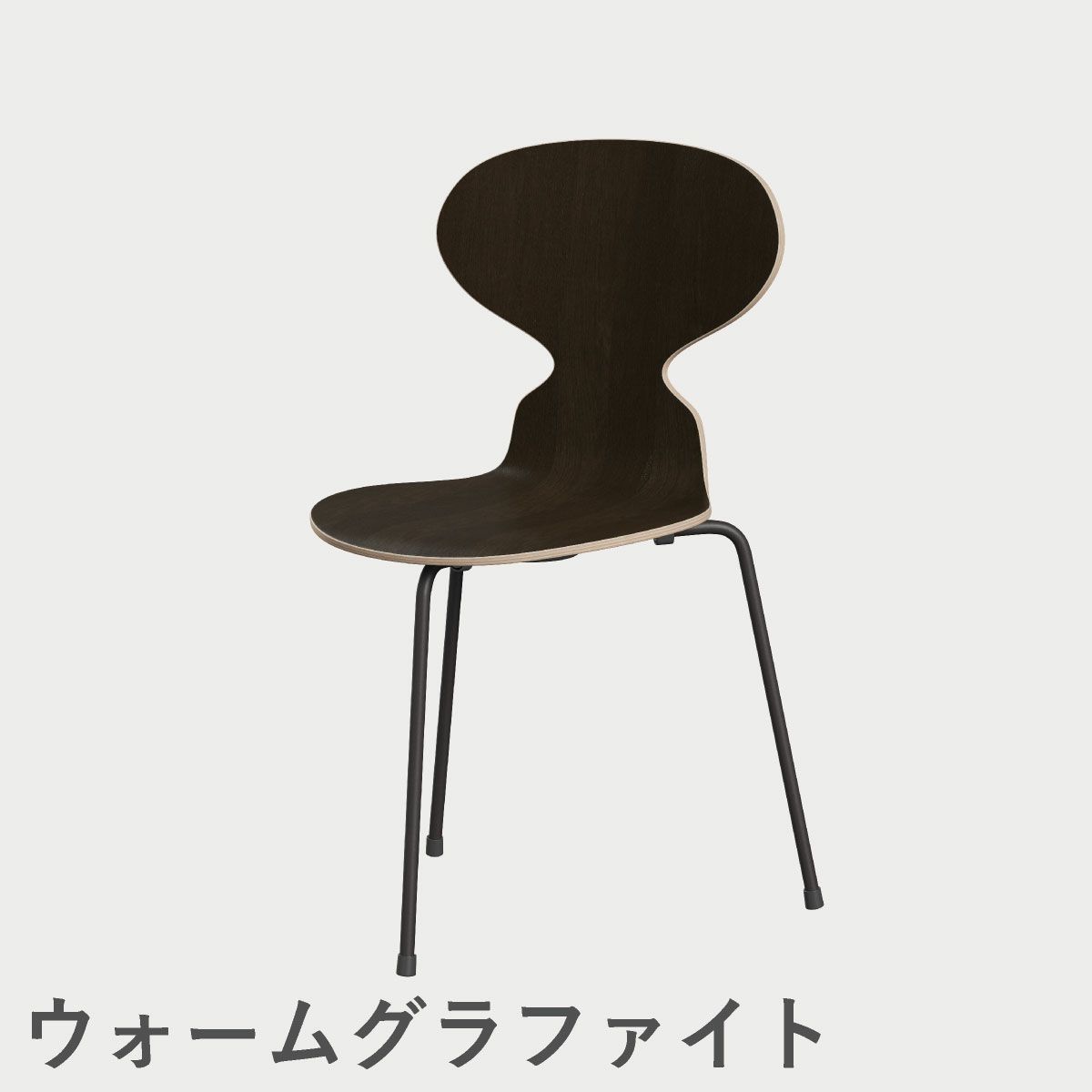 FRITZ HANSEN（フリッツ・ハンセン）ANT（アリンコチェア）3本脚 クリアラッカー / ダークステインドオーク