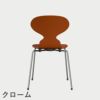 FRITZ HANSEN（フリッツ・ハンセン）ANT（アリンコチェア）4本脚 カラードアッシュ / パラダイスオレンジ