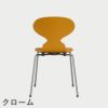 FRITZ HANSEN（フリッツ・ハンセン）ANT（アリンコチェア）4本脚 カラードアッシュ / バーントイエロー