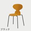 FRITZ HANSEN（フリッツ・ハンセン）ANT（アリンコチェア）4本脚 カラードアッシュ / バーントイエロー