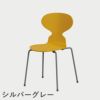 FRITZ HANSEN（フリッツ・ハンセン）ANT（アリンコチェア）4本脚 カラードアッシュ / トゥルーイエロー