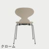 FRITZ HANSEN（フリッツ・ハンセン）ANT（アリンコチェア）4本脚 カラードアッシュ / ライトベージュ