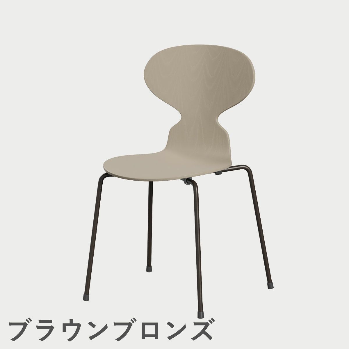 FRITZ HANSEN（フリッツ・ハンセン）ANT（アリンコチェア）4本脚 カラードアッシュ / ライトベージュ