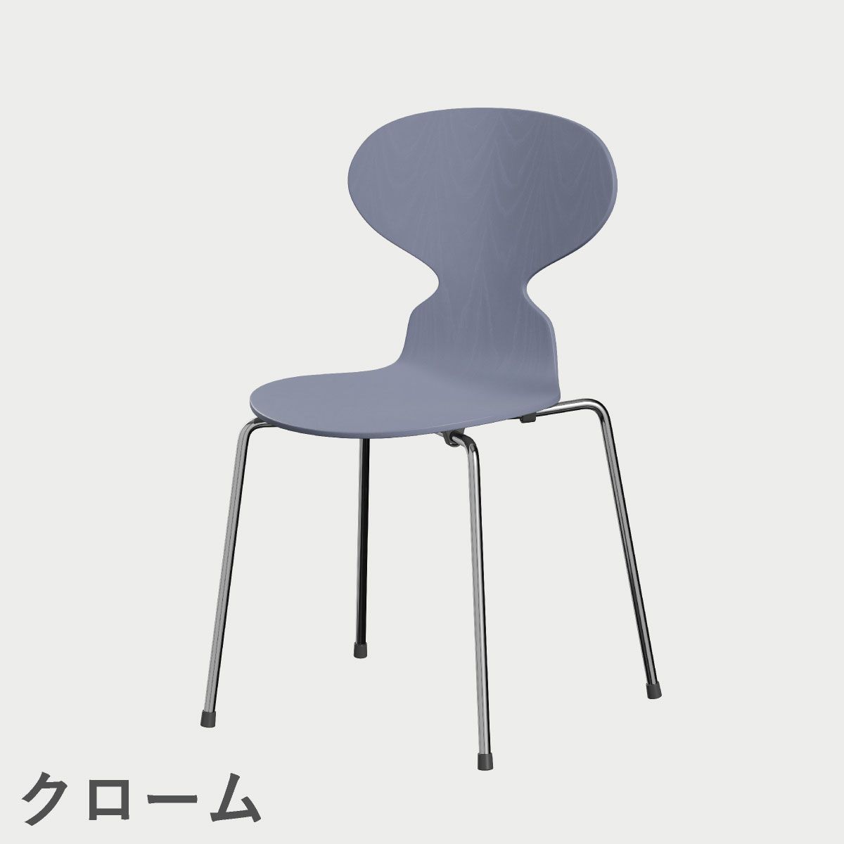 FRITZ HANSEN（フリッツ・ハンセン）ANT（アリンコチェア）4本脚 カラードアッシュ / ラベンダーブルー