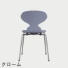 FRITZ HANSEN（フリッツ・ハンセン）ANT（アリンコチェア）4本脚 カラードアッシュ / ラベンダーブルー