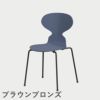 FRITZ HANSEN（フリッツ・ハンセン）ANT（アリンコチェア）4本脚 カラードアッシュ / ダスクブルー