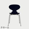 FRITZ HANSEN（フリッツ・ハンセン）ANT（アリンコチェア）4本脚 カラードアッシュ / ミッドナイトブルー