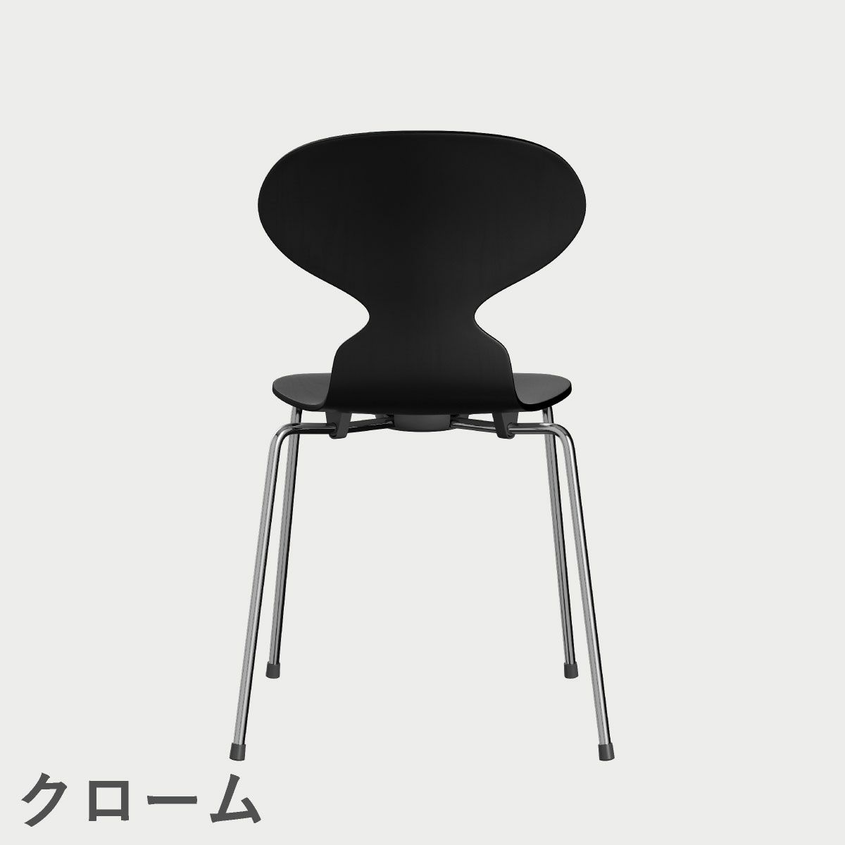 FRITZ HANSEN（フリッツ・ハンセン）ANT（アリンコチェア）4本脚 カラードアッシュ / ブラック