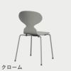 FRITZ HANSEN（フリッツ・ハンセン）ANT（アリンコチェア）4本脚 カラードアッシュ / ナイングレー