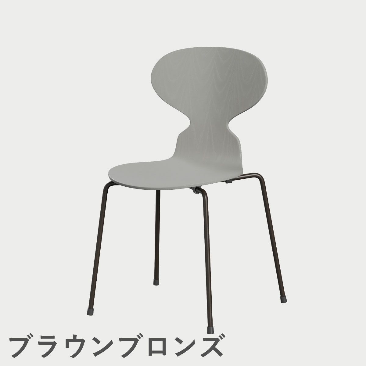 FRITZ HANSEN（フリッツ・ハンセン）ANT（アリンコチェア）4本脚 カラードアッシュ / ナイングレー
