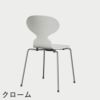 FRITZ HANSEN（フリッツ・ハンセン）ANT（アリンコチェア）4本脚 カラードアッシュ / ホワイト