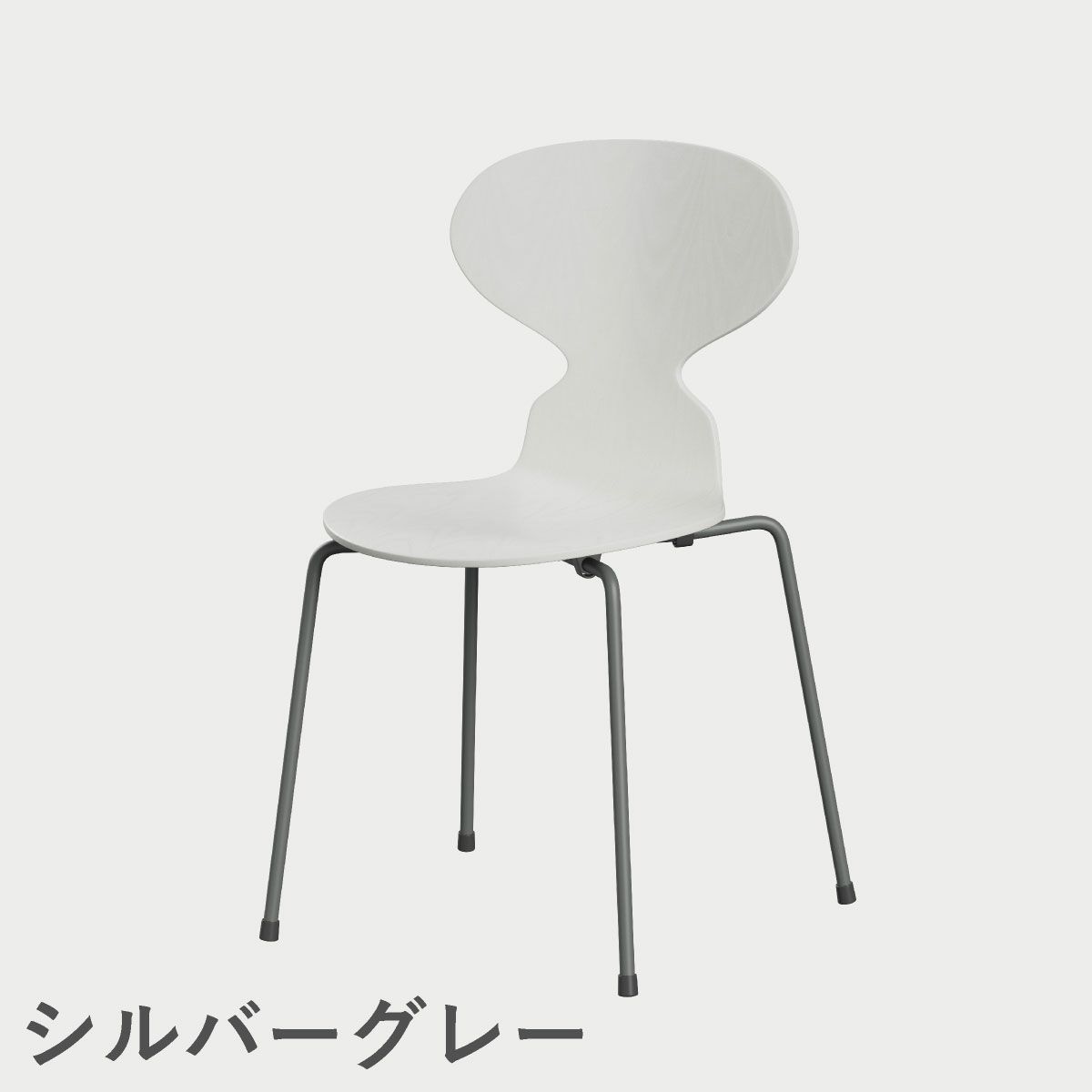 FRITZ HANSEN（フリッツ・ハンセン）ANT（アリンコチェア）4本脚 カラードアッシュ / ホワイト