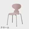 FRITZ HANSEN（フリッツ・ハンセン）ANT（アリンコチェア）4本脚 ラッカー / ペールローズ