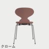 FRITZ HANSEN（フリッツ・ハンセン）ANT（アリンコチェア）4本脚 ラッカー / ワイルドローズ