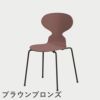 FRITZ HANSEN（フリッツ・ハンセン）ANT（アリンコチェア）4本脚 ラッカー / ワイルドローズ