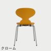 FRITZ HANSEN（フリッツ・ハンセン）ANT（アリンコチェア）4本脚 ラッカー / バーントイエロー