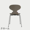 FRITZ HANSEN（フリッツ・ハンセン）ANT（アリンコチェア）4本脚 ラッカー / ディープクレイ