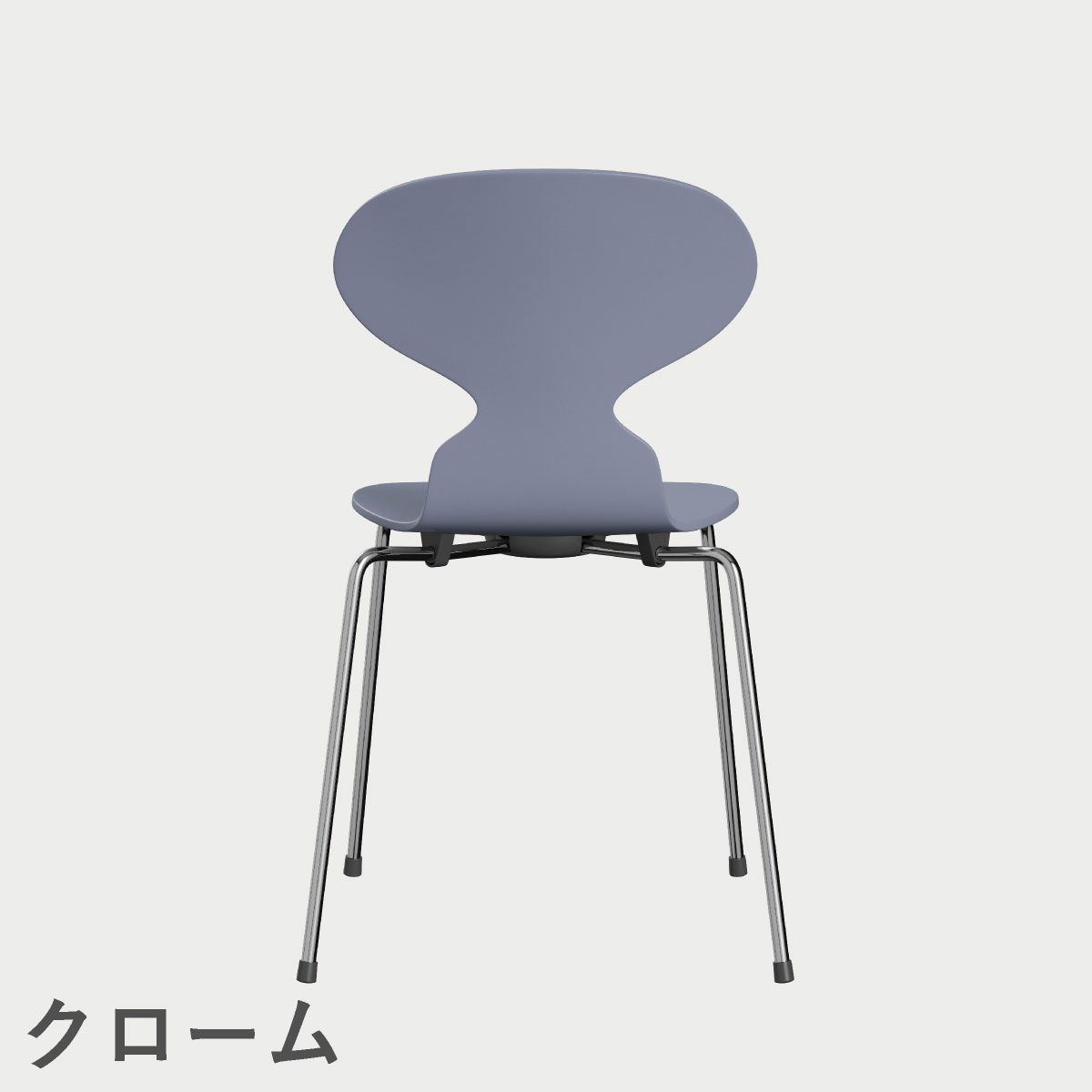 FRITZ HANSEN（フリッツ・ハンセン）ANT（アリンコチェア）4本脚 ラッカー / ラベンダーブルー