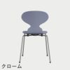 FRITZ HANSEN（フリッツ・ハンセン）ANT（アリンコチェア）4本脚 ラッカー / ラベンダーブルー