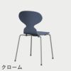 FRITZ HANSEN（フリッツ・ハンセン）ANT（アリンコチェア）4本脚 ラッカー / ダスクブルー