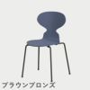 FRITZ HANSEN（フリッツ・ハンセン）ANT（アリンコチェア）4本脚 ラッカー / ダスクブルー