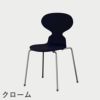FRITZ HANSEN（フリッツ・ハンセン）ANT（アリンコチェア）4本脚 ラッカー / ミッドナイトブルー