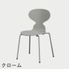 FRITZ HANSEN（フリッツ・ハンセン）ANT（アリンコチェア）4本脚 ラッカー / ナイングレー