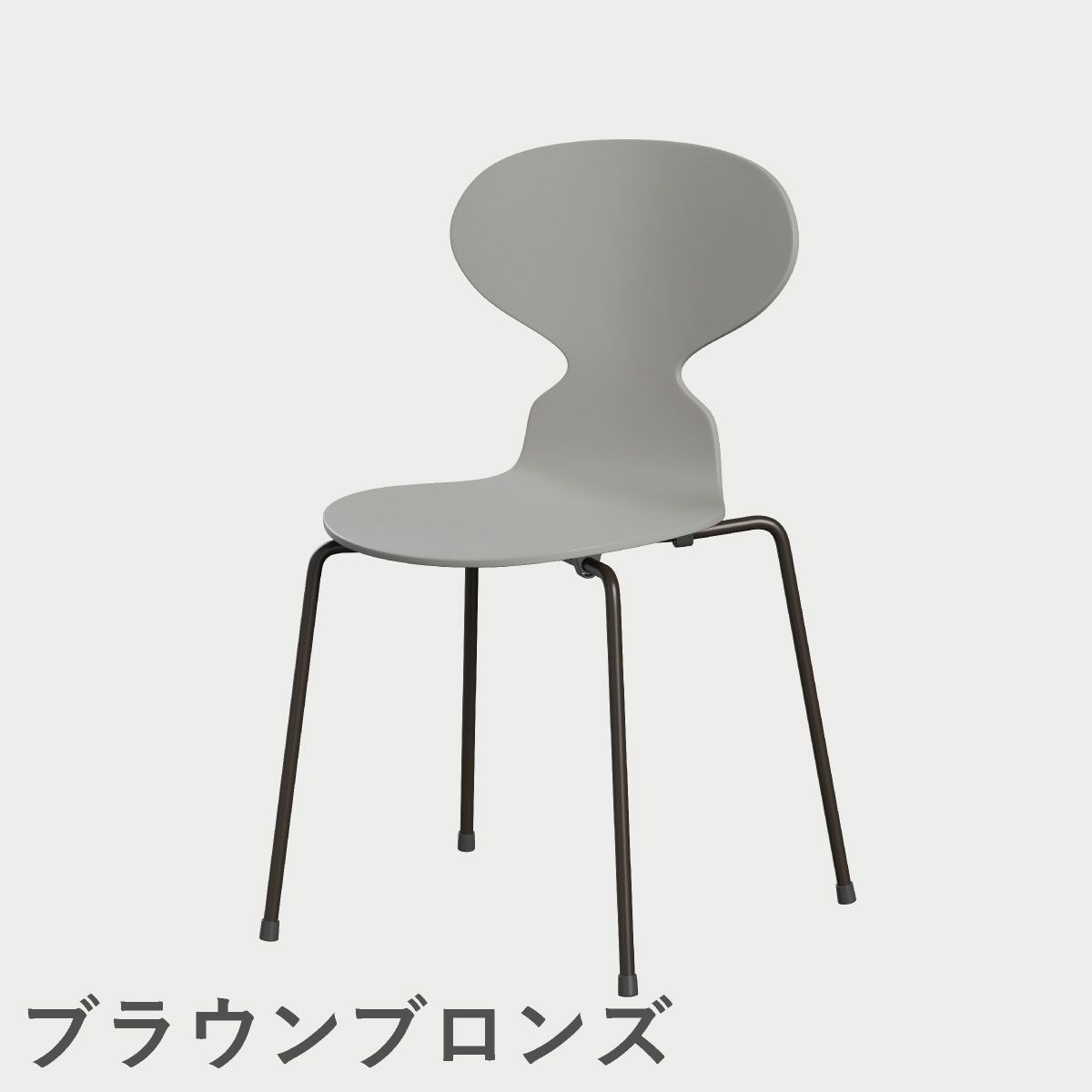 FRITZ HANSEN（フリッツ・ハンセン）ANT（アリンコチェア）4本脚 ラッカー / ナイングレー