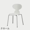 FRITZ HANSEN（フリッツ・ハンセン）ANT（アリンコチェア）4本脚 ラッカー / ホワイト