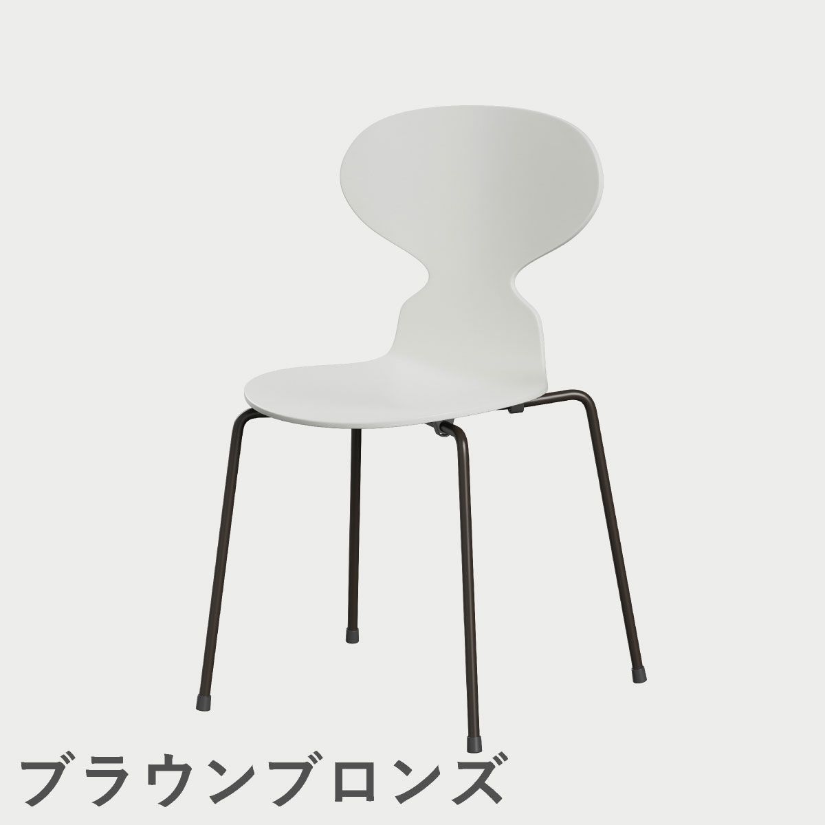 FRITZ HANSEN（フリッツ・ハンセン）ANT（アリンコチェア）4本脚 ラッカー / ホワイト