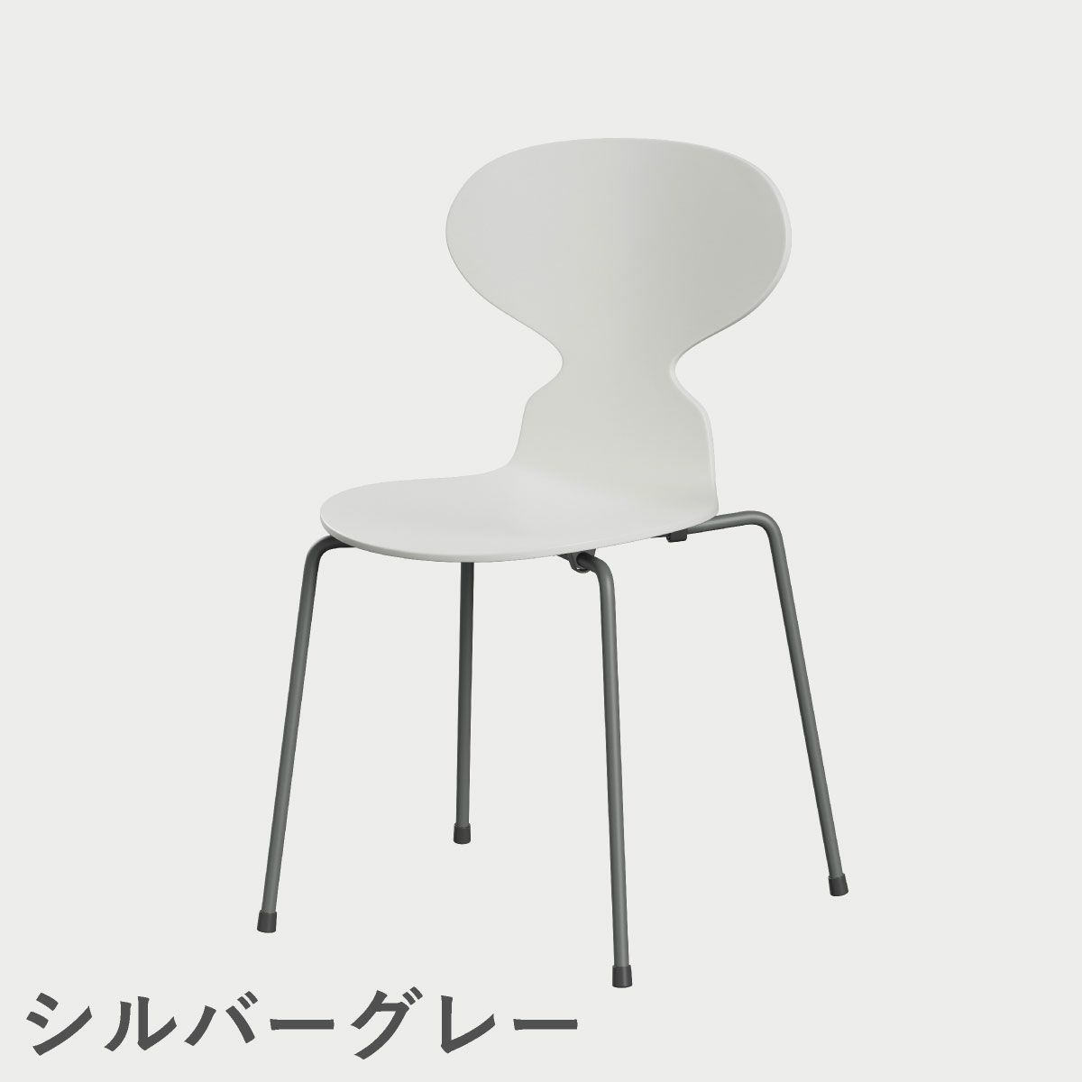 FRITZ HANSEN（フリッツ・ハンセン）ANT（アリンコチェア）4本脚 ラッカー / ホワイト