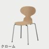FRITZ HANSEN（フリッツ・ハンセン）ANT（アリンコチェア）4本脚 クリアラッカー / ビーチ