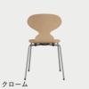FRITZ HANSEN（フリッツ・ハンセン）ANT（アリンコチェア）4本脚 クリアラッカー / ビーチ